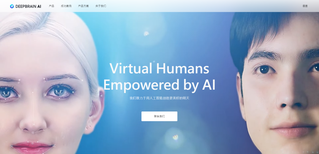 DeepBrian AI – 養一個你自己的虛擬網紅