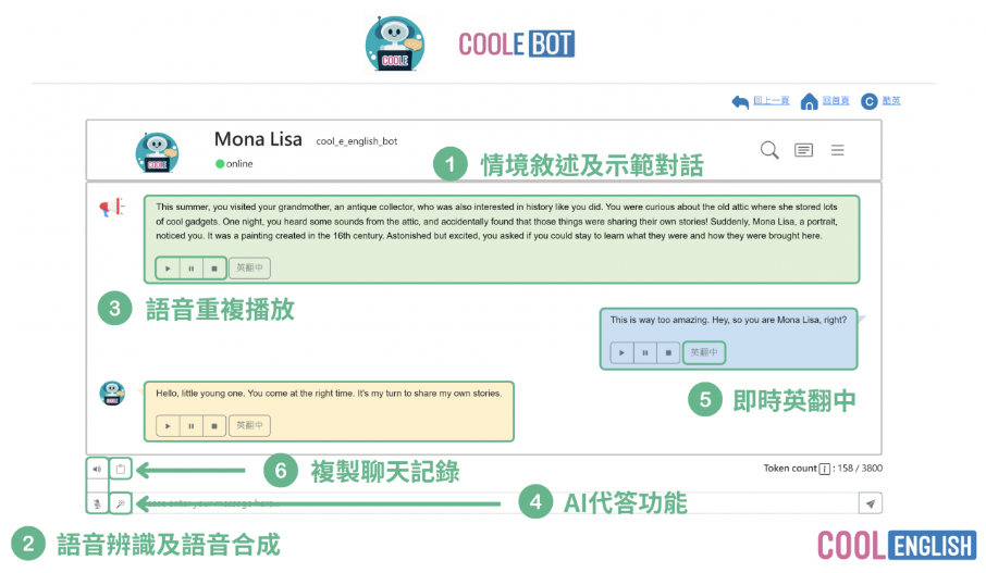 微軟合作推出CoolEnglish AI 英語線上學習，讓孩子能輕鬆學英語