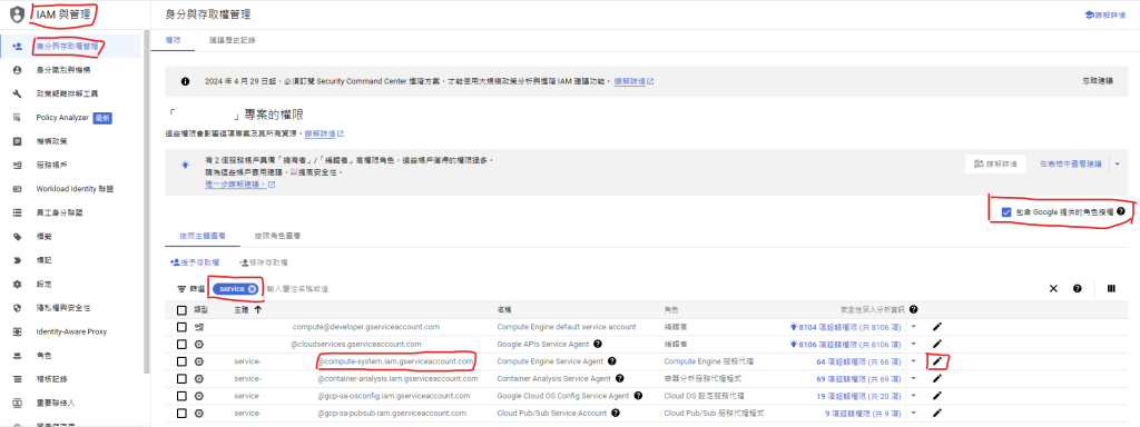 解決GCP執行個體排程的權限錯誤