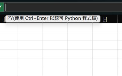 用EXCEL製作專業的Python圖