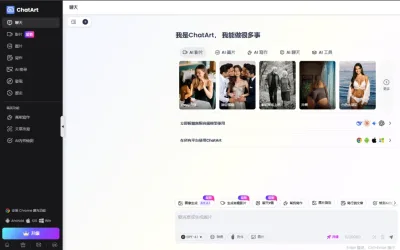ChatArt PRO 成人模式實測：言情小說＋影片，一鍵搞定！