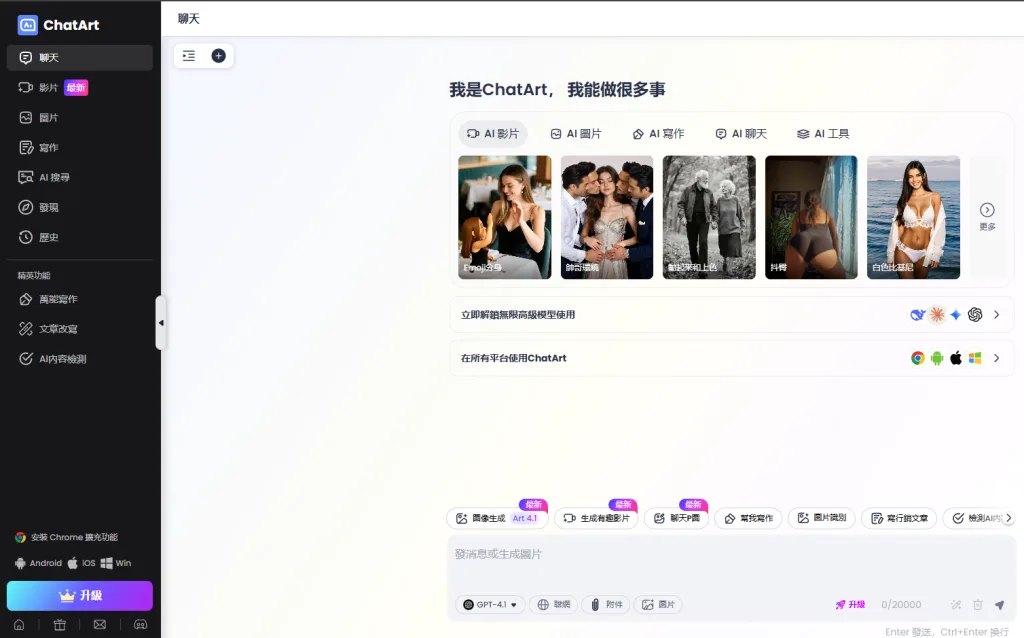 ChatArt PRO 成人模式實測：言情小說＋影片，一鍵搞定！