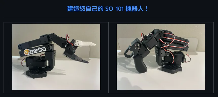 建立自己的 HopeJR 機器人教學|外骨骼與手套控制精準人形機械手臂