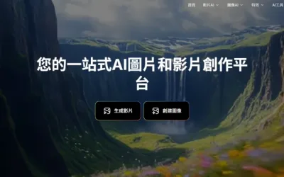 「創作者必備！Pollo AI 實測：Sora 2、Veo 3.1 也納入的平台」