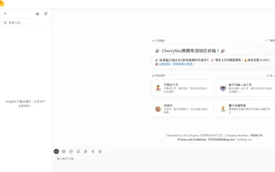 CherryNio AI 評測：一站式整合 AI 平台，省下所有訂閱費用