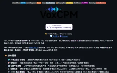 不用雲端！免費語音克隆神器 VoxCPM｜30種語言＋方言，離線生成專業播音聲音