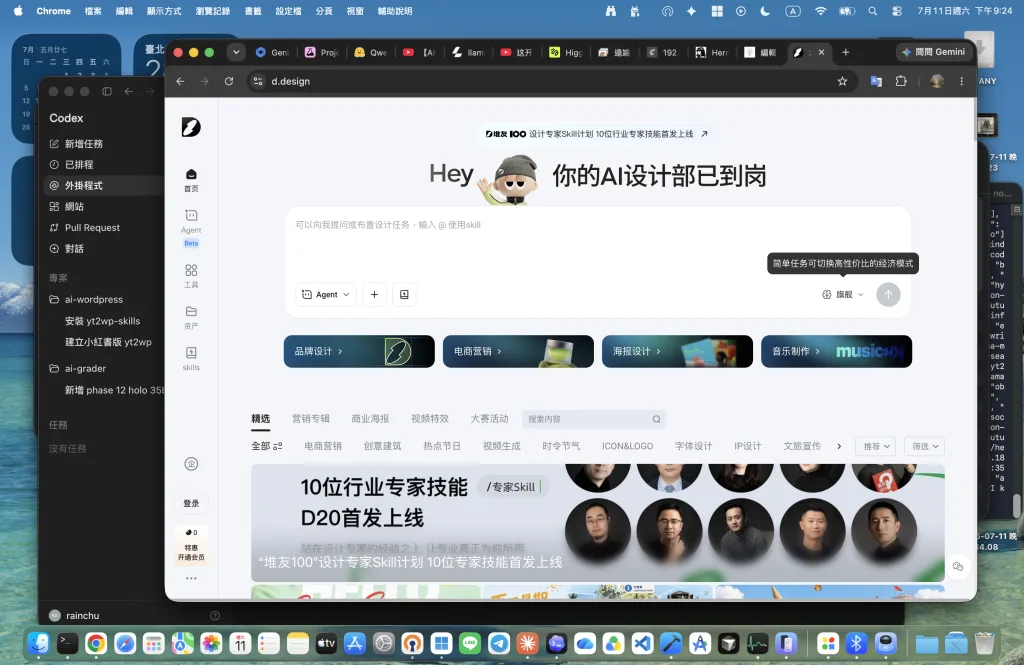 推友AI首頁